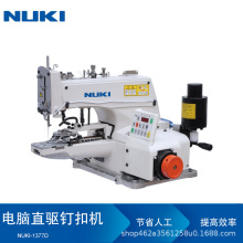 NK-1377D��Xֱ�ᔿۙC�~��һ�ֿ�ʮ�ֿڵ��ֿ۹��I�p�x�C