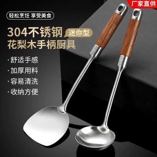 源头厂家花梨木柄锅铲炒菜勺不锈钢铲家用厨房迷你锅铲304不锈钢
