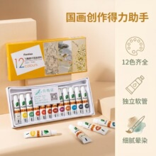 飞雕12色中国画颜料套装含画笔美术用品绘画山水墨绘画颜料