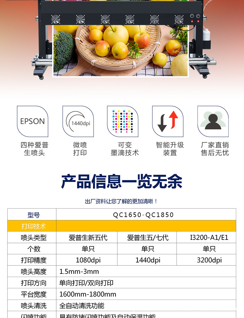 背胶油画布打印机