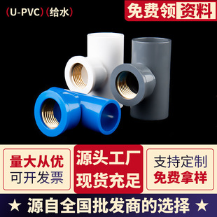 ���QƷ�|UPVC���~��ͨ����׃�����oˮ�����~��20 25 32 4��6��1��