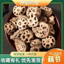 现货藕节优质中药材干藕节生藕节莲根干净搭配白茅根芦根儿童汤包