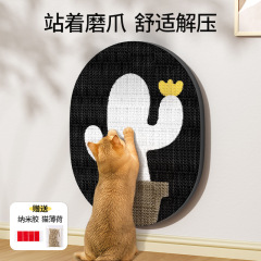 猫掴み板は耐摩耗性がありません。
