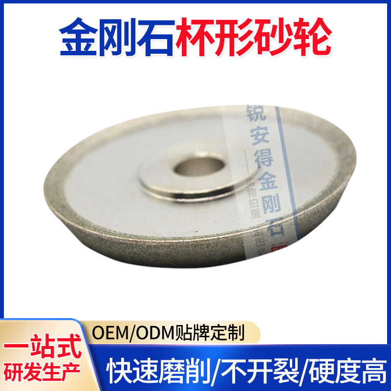 13A/D铣刀研磨机钻头 金刚石杯形砂轮 CBN磨高速钢SDC合金钨钢刀