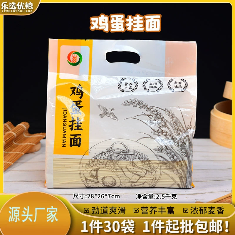 Яйцо с лапшой 2.5 кг в мешках 5 кг с висящей лапшой Питание на завтрак