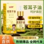 成人儿童棉棒滴鼻液精油