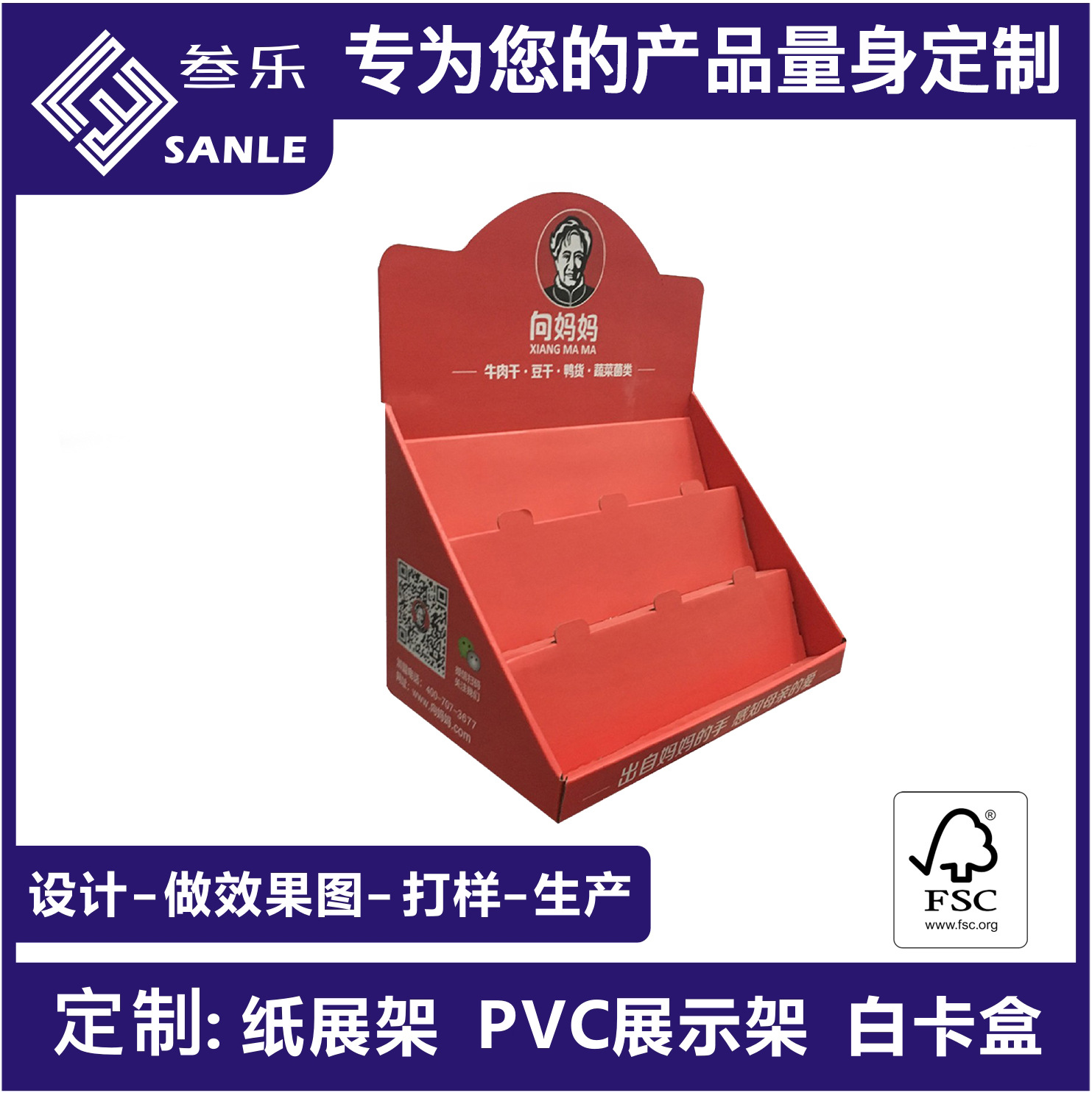 零食食品纸堆头商店促销柜台组装展示架食品瓦楞纸货架