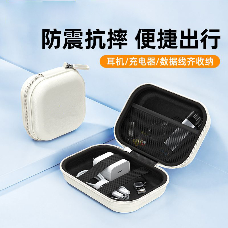 Data Cable Storage Bag Headphone U Disk Storage Bag Portable Bag Travel Charger Storage Box