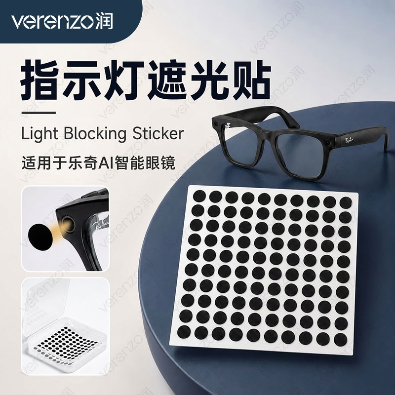 Popular Ai Smart Glasses Light-Blocking Stickers, Black Privacy Digital Light-Blocking Small Dots, In-Stock Wholesale