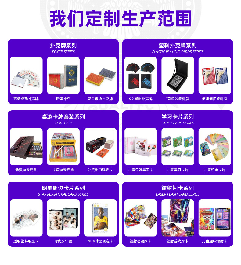 产品1-广州市三娃扑克有限公司_03