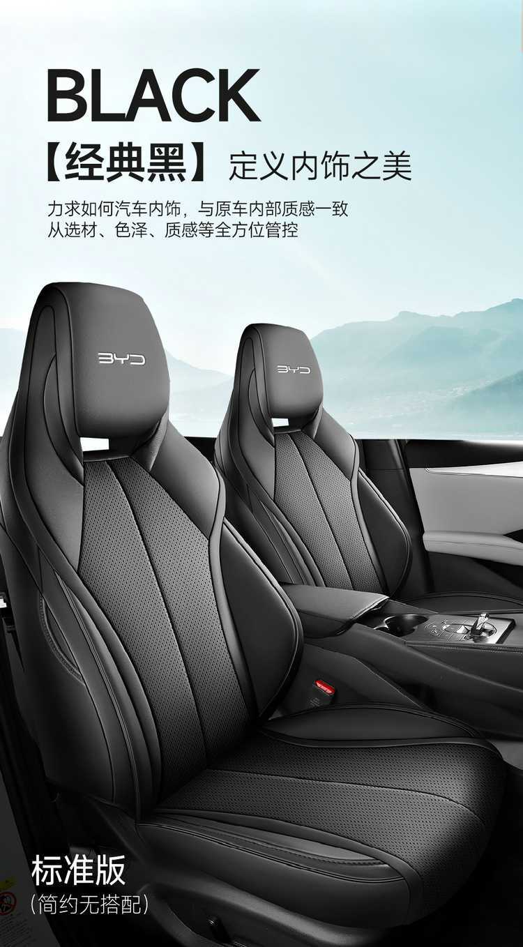 202425 Byd Seal 06Dm-I Special Car Seat Cushion All-Season All-Inclusive Seat Cover Wear-Resistant Leather Seat Cover