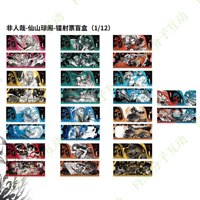 【公式正規品】非人仙山瓊閣 ブラインドボックス アニメ周辺機器 谷子バーペンダント ポラロイドスタンド|undefined