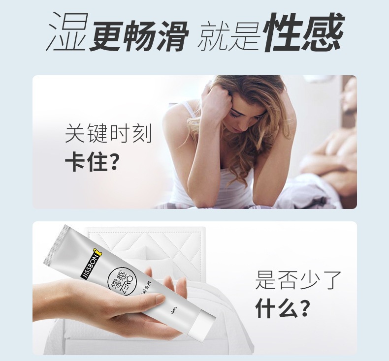 Jiesibang Zero-Sense Hyaluronic Acid Lubricant 15ml, Fragrance-Free Personal Lubricant for Couples — detail image 15