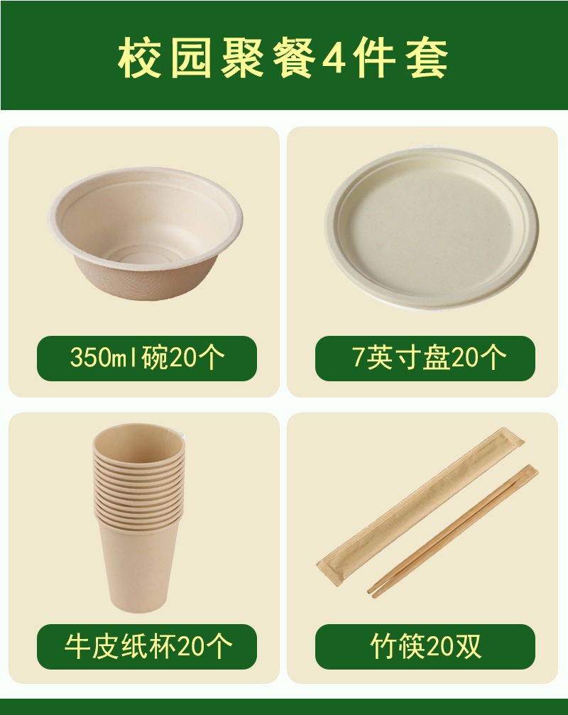 Campus Family Party Bandeja de papel desechable Plato de grado alimenticio Plato de palillos Cuchara Plato de barbacoa grueso y degradable Picnic