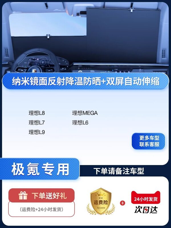 車用サンシェード、自動開閉カーテン、フロントガラス、日焼け止め、断熱、車内サンシェード、傘加工品|undefined
