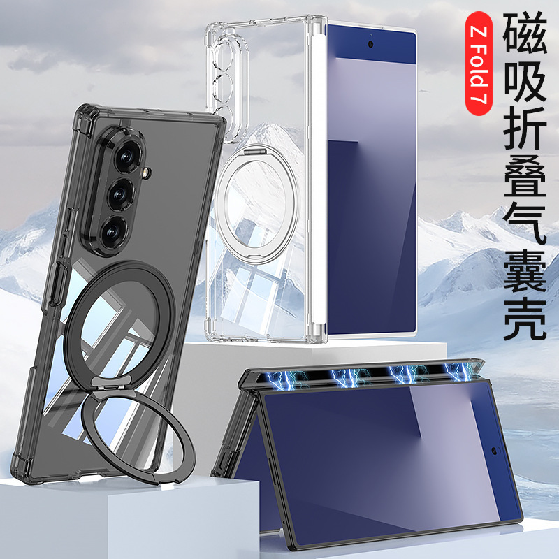 适用三星Z Fold7旋转支架手机壳个性气囊透明Magsaf磁吸Fold7代壳|undefined