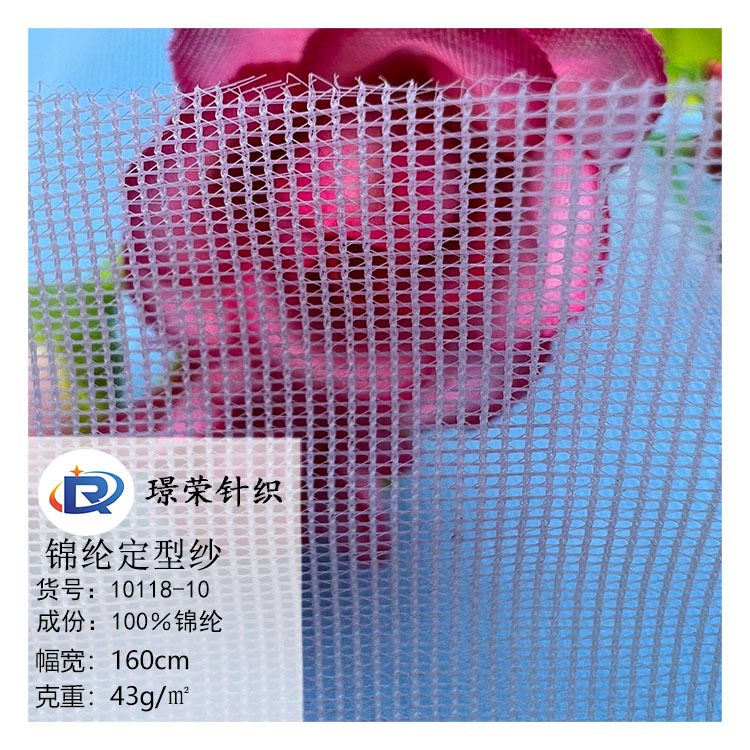 长乐网布源头厂家锦纶定型软纱贴合复合网布内衣辅料锦纶绣花网布