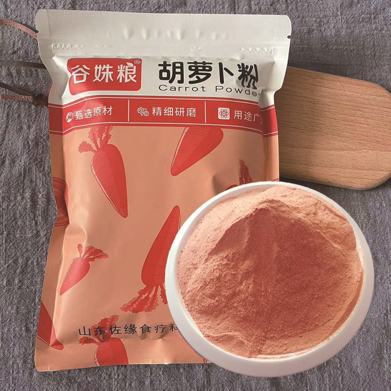 批发脱水胡萝卜粉蔬菜粉袋装食品级500g量大从优一件代发