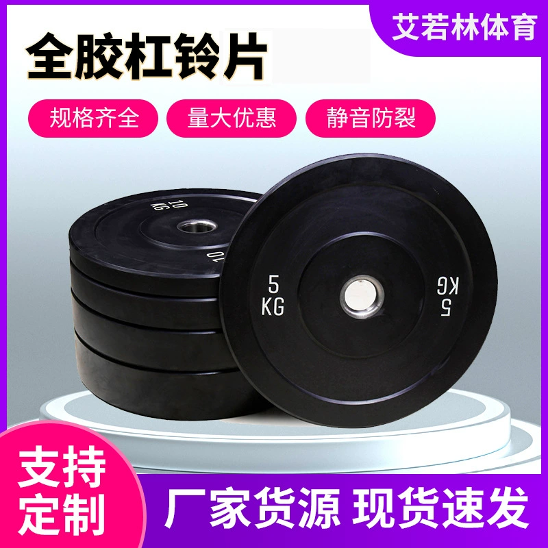 Оптовые черные резиновые диски для штанги, гантели, с большим отверстием, для соревнований, олимпийская штанга, фитнес, утяжелители для ног, резиновые диски для домашнего использования