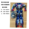 Optimus Prime