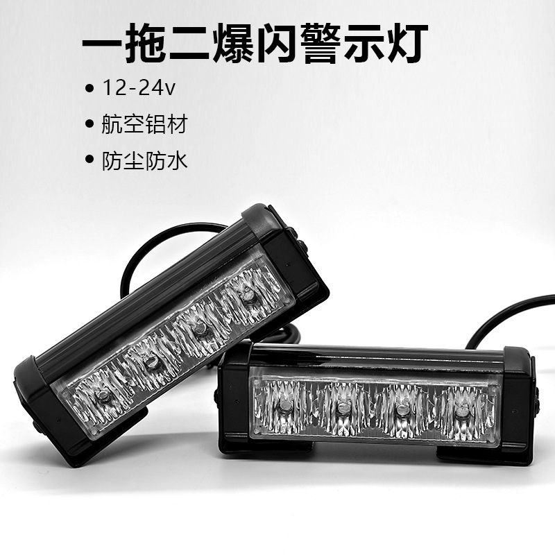 Car Truck Modified 4LED Dual 8LED Grille Strobe Warning Light