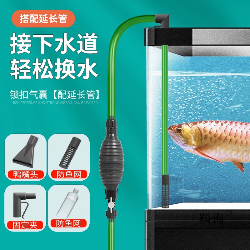 Инструмент для замены воды и всасывания отходов в аквариуме, большой шланг водяного насоса, небольшой инструмент для всасывания отходов, специальный инструмент для чистки дна аквариума.