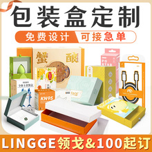 包装盒定制白卡纸盒彩盒新年手提盒订制礼盒子空盒年货礼品盒定做
