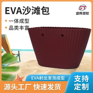 跨境热销定制EVA沙滩包简约大容量收纳包 防水户外eva收纳包