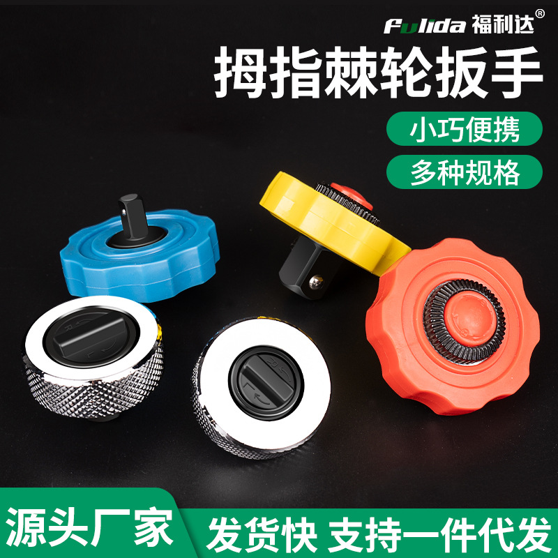 迷你棘轮扳手3件套掌上棘轮扳手汽修快速省力便携棘轮扳手掌心雷