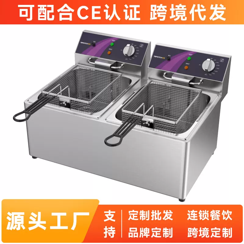 拓奇商用电炸炉自动恒温炸薯条炸鸡店炸鸡多功能节能电炸炉定制