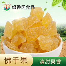 绿香园潮汕蜜饯爽口果脯佛手瓜佛手果干爽口润喉佛手柑休闲零食