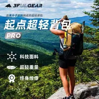 Three Peak Rackpack Отправная точка pro Легкий открытый Геркулес стойкий к разрыву водонепроницаемый открытый походный рюкзак