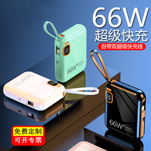 Wholesale 66W super fast charging 10000 mA charging treasure with line mini mobile power small gifts