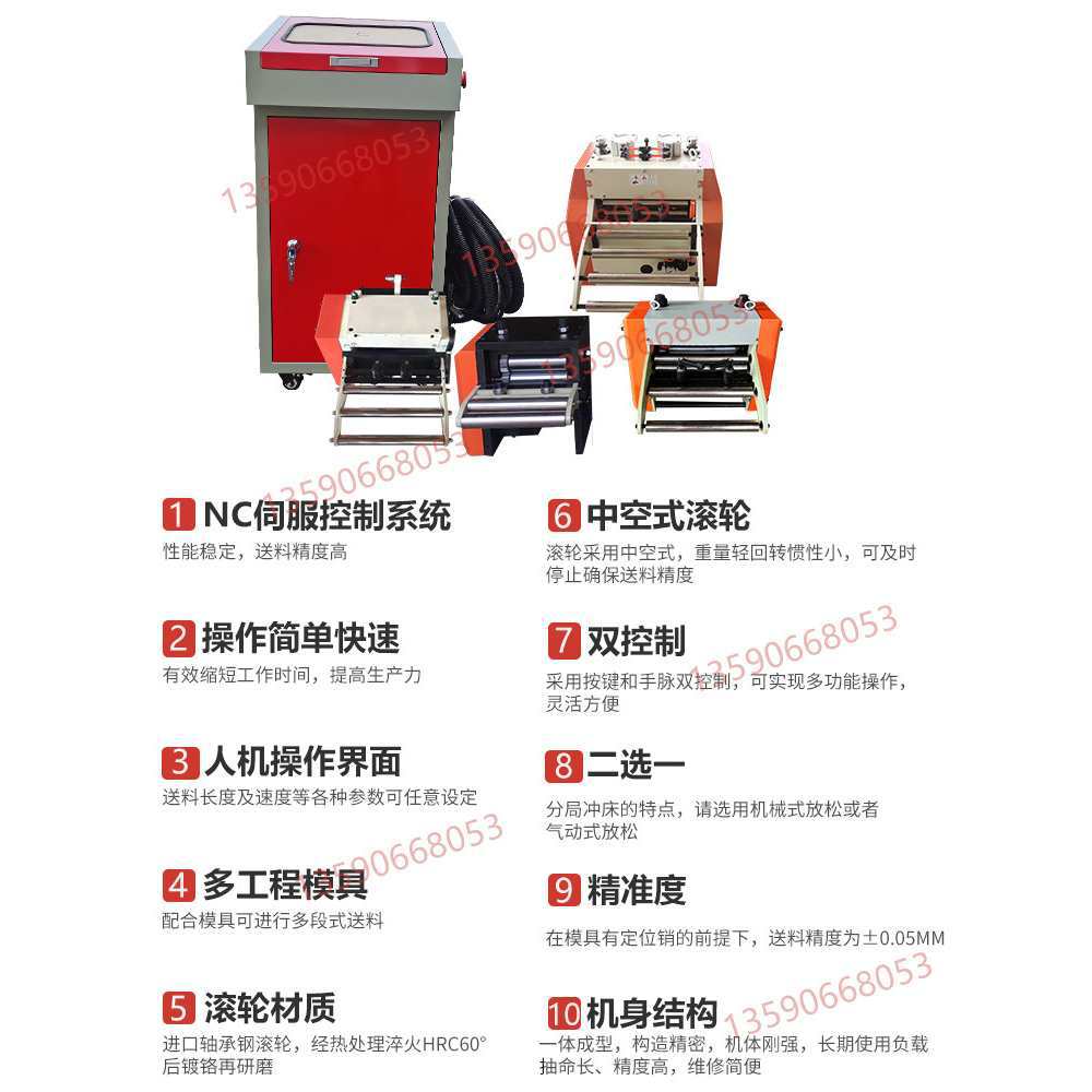 NCF伺服送料机冲床自动送料机数控送料机电控气动偏摆送料机其他