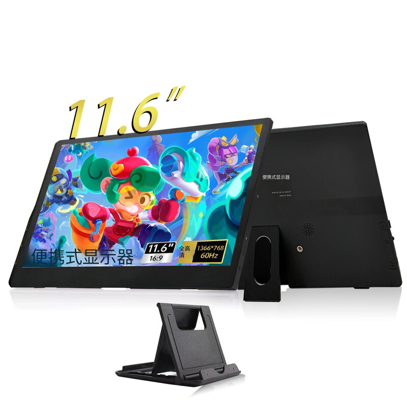 11.6inch Hd Portable Monitor 1366*768P Hd Ips Screen with Built-In Stand for Office Use 11.6inch Hd Portable Monitor 1366*768P Hd Ips Screen with Built-In Stand for Office Use