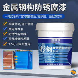 油漆金属漆水性漆便捷施工外墙除锈翻新专用漆涂料金属钢件防锈漆