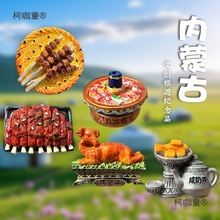 内蒙古包特色美食立体冰箱贴磁吸贴城市旅游创意文创纪念品麦太保