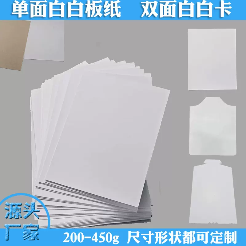 批发衬衣服装包装内衬灰板纸灰底单面白板纸隔层衬板硬纸板白卡纸