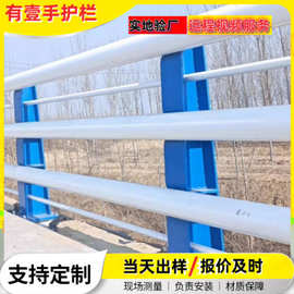 来图定制桥梁防撞护栏 不锈钢护栏 道路防撞护栏Q235钢板立柱