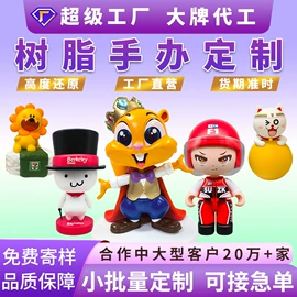 树脂工艺品;搪胶公仔;钥匙扣及钥匙扣配件