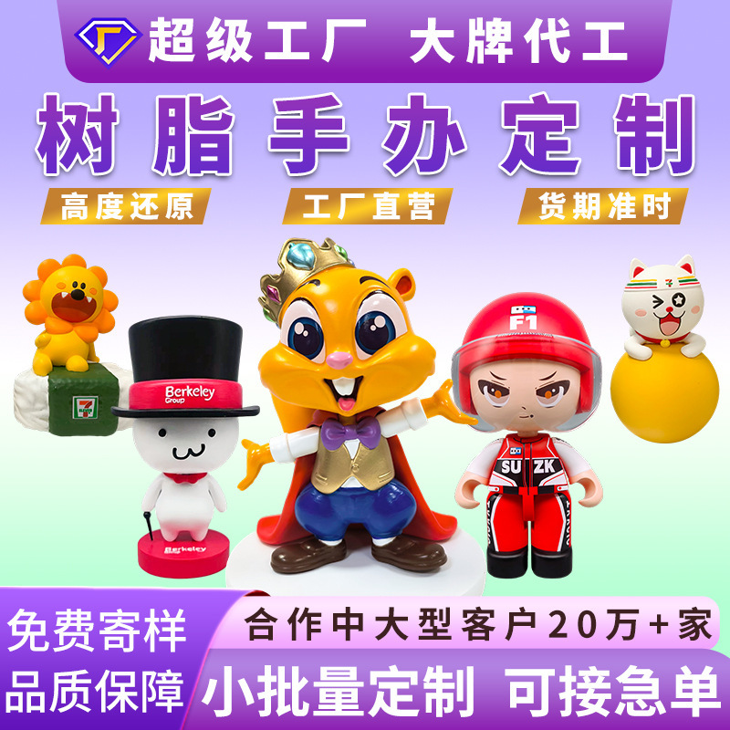 Custom Resin Figurines Blind Box Gifts Hotel Collectible Dolls Toys Desktop Crafts Ornaments Oem Factory Customization