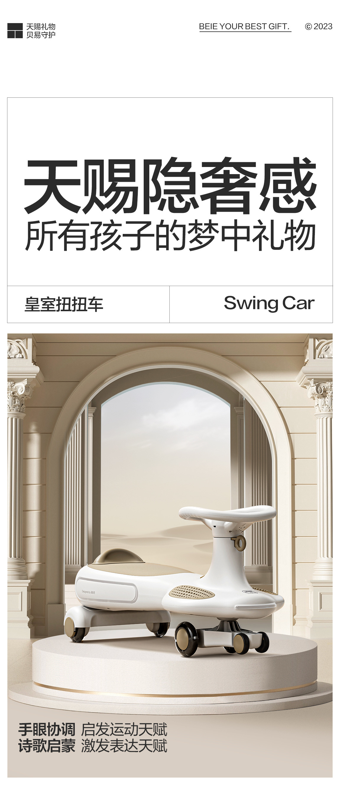 _皇室扭扭车-1_01.jpg