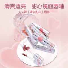 gogotalesgogo dance love mirror water gloss lip glaze summer pure lust moisturizing lipstick whitening GT340