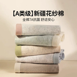 内裤女士纯棉三角裤2025新款抗菌全棉裆无痕中腰大码胖mm女生短裤