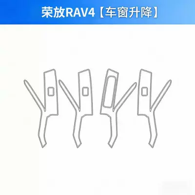 Console Gear Shift Paint Transparent – Car interior film - window-lift
