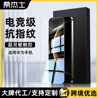 桑杰士适用华为Mate70钢化膜nova15全屏p80高清mate60手机保护p70