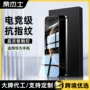 华为高清钢化保护膜