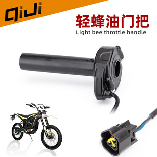 North American cross-border factory direct sales sur ron lightweight off-road vehicle light bee electronic throttle Hall throttle handle