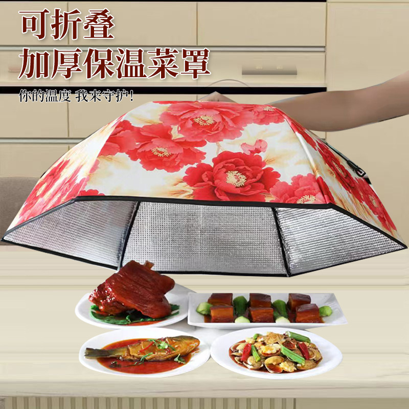 保温菜罩家用饭菜桌罩神器新款加厚冬季可折叠防蚊食物罩盖菜罩子