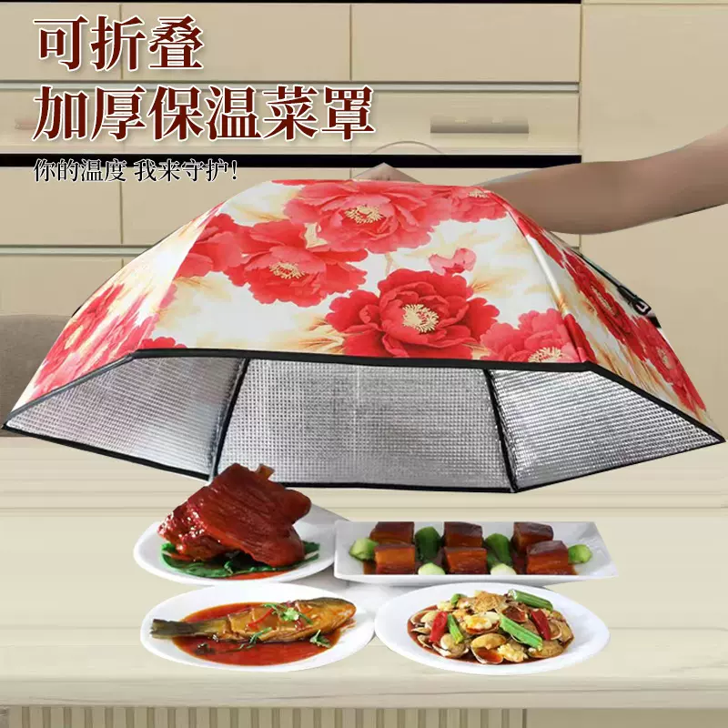 保温菜罩家用饭菜桌罩神器新款加厚冬季可折叠盖菜罩子防蚊食物罩